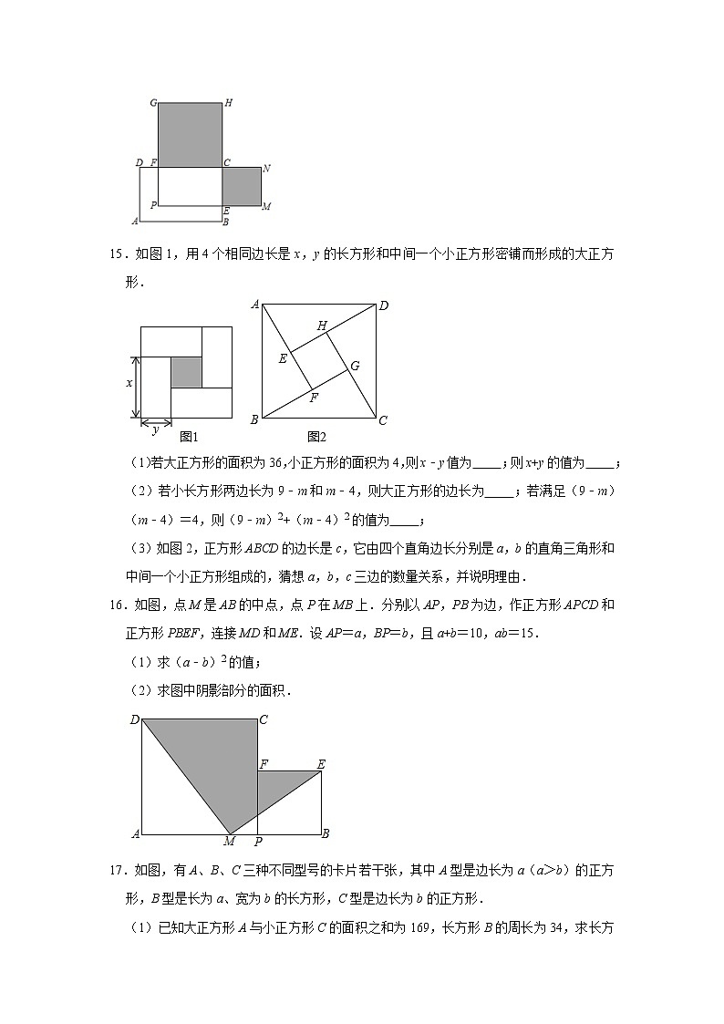 《第1章整式的乘除》期末复习培优提升训练（1）2020-2021学年七年级数学北师大版下册（附答案）03