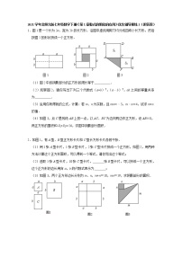 初中数学第一章   整式的乘除综合与测试同步达标检测题