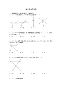 冀教版七年级下册第七章   相交线与平行线综合与测试教学设计及反思