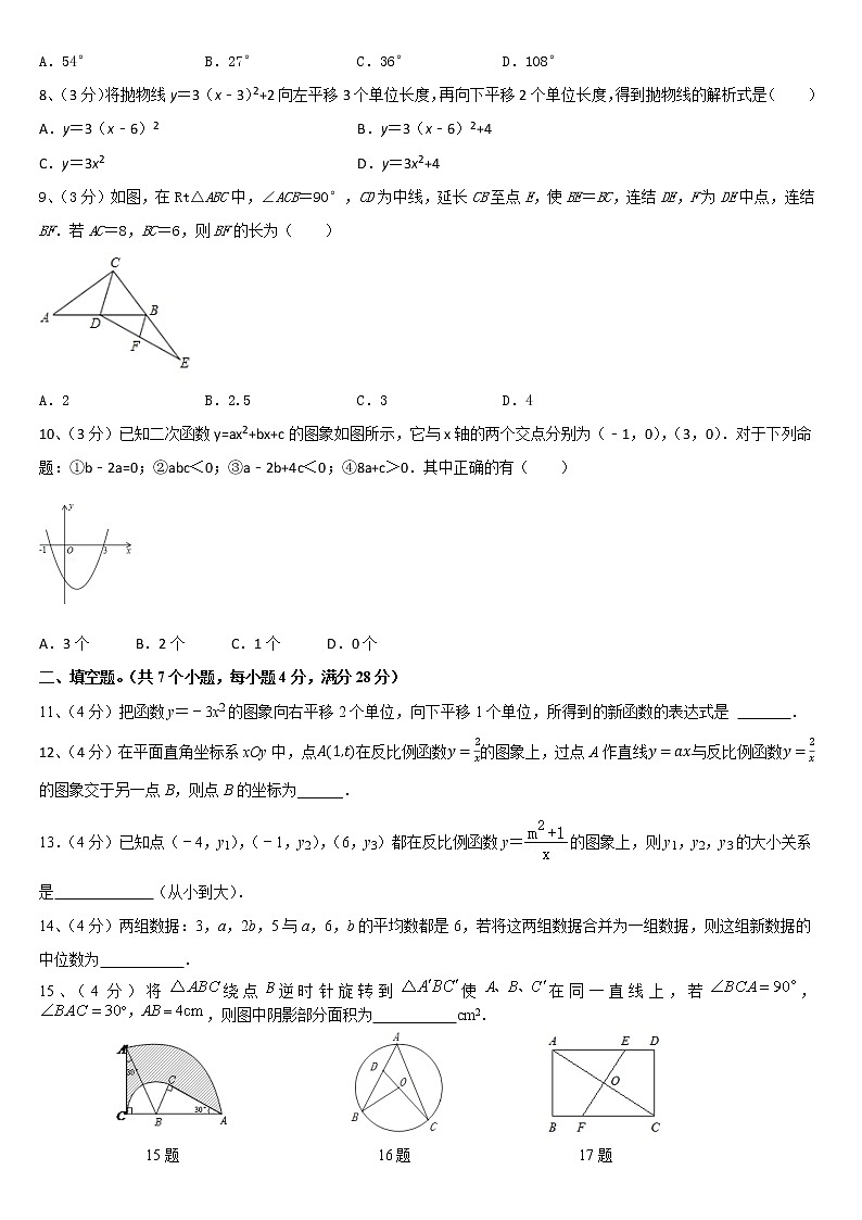 2022年广东省江门市鹤山市雅瑶中学中考数学模拟试卷 (1)第2页