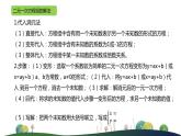 人教版七年级下册-8 二元一次方程组 小结1课件PPT
