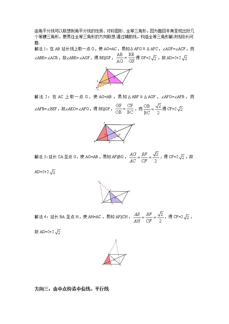 深究本源，方能通透，一道几何压轴题的深入分析，无答案学案02