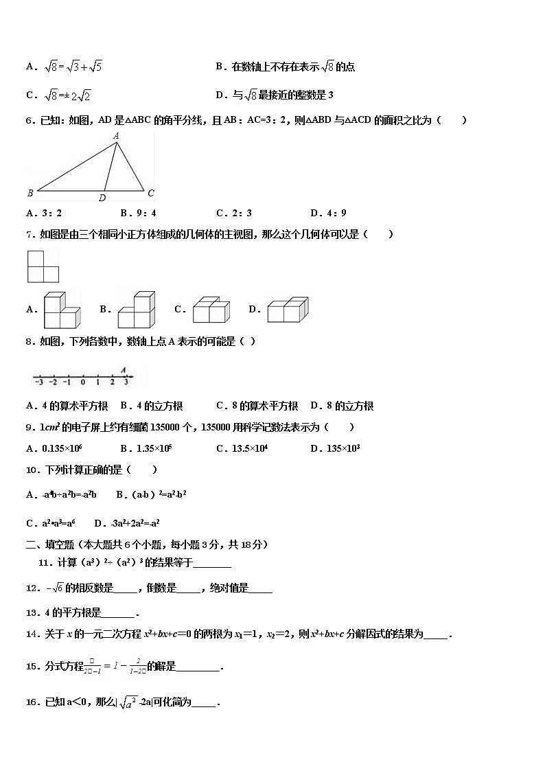 2021-2022学年江苏省江阴市长寿中学中考数学模拟预测试卷含解析第2页
