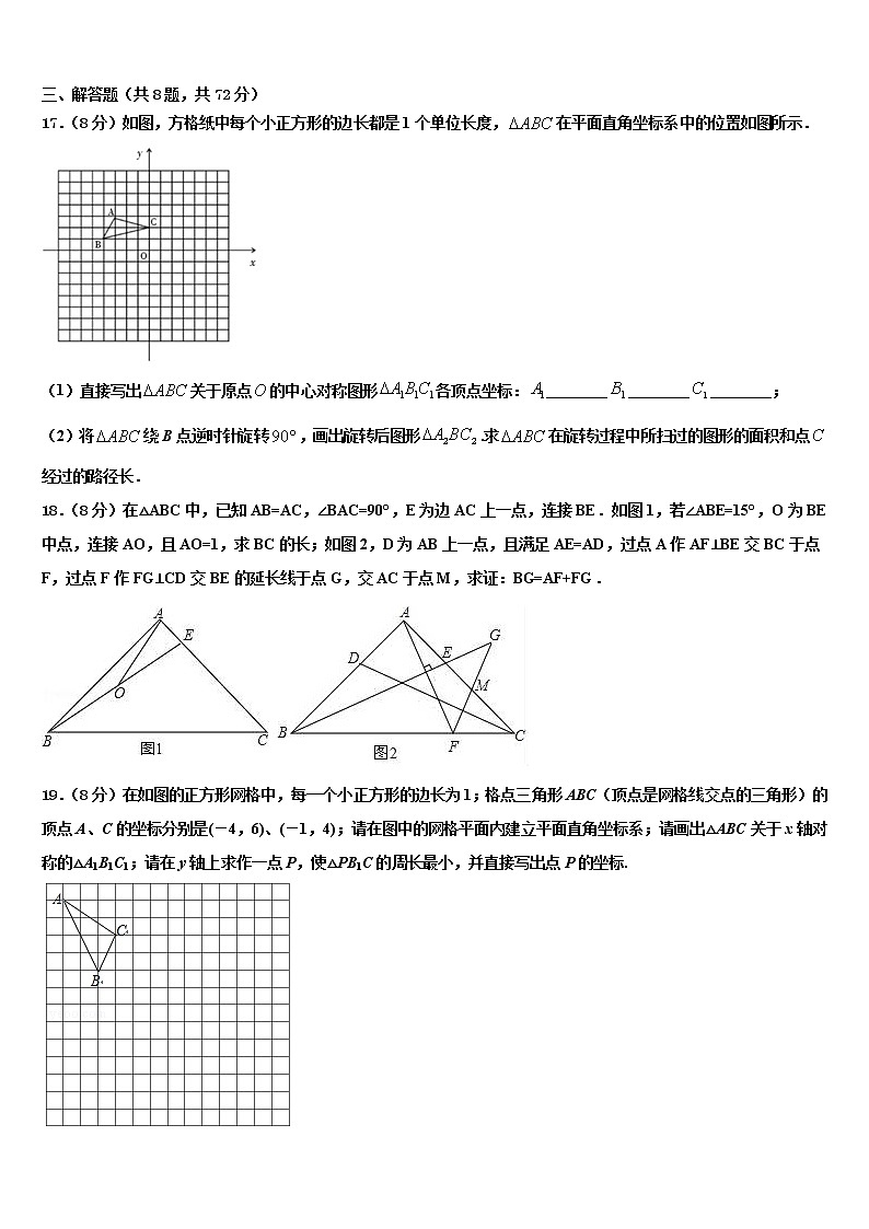 2021-2022学年江苏省江阴市长寿中学中考数学模拟预测试卷含解析第3页