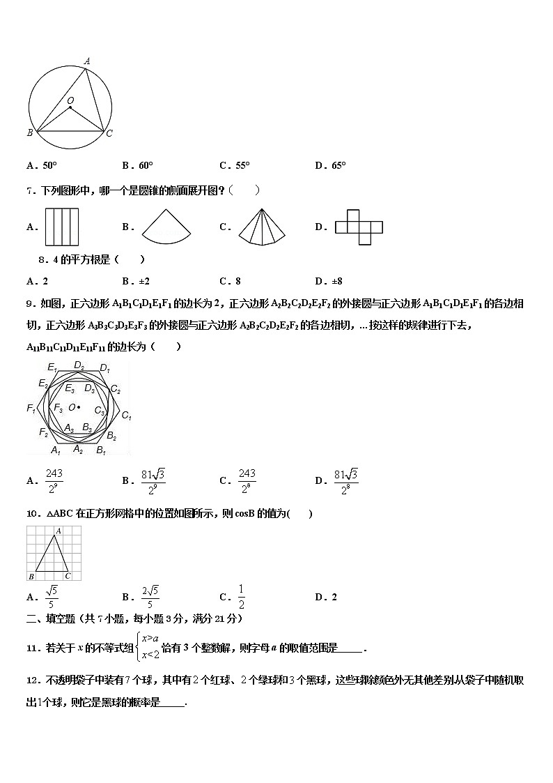 2021-2022学年江苏省扬州市梅岭中考押题数学预测卷含解析02