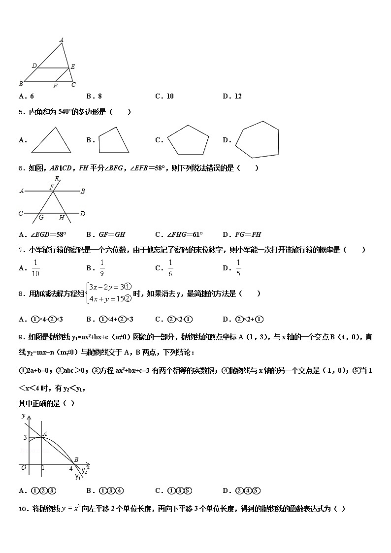 2021-2022学年江苏省泰兴市中考数学模拟预测题含解析02