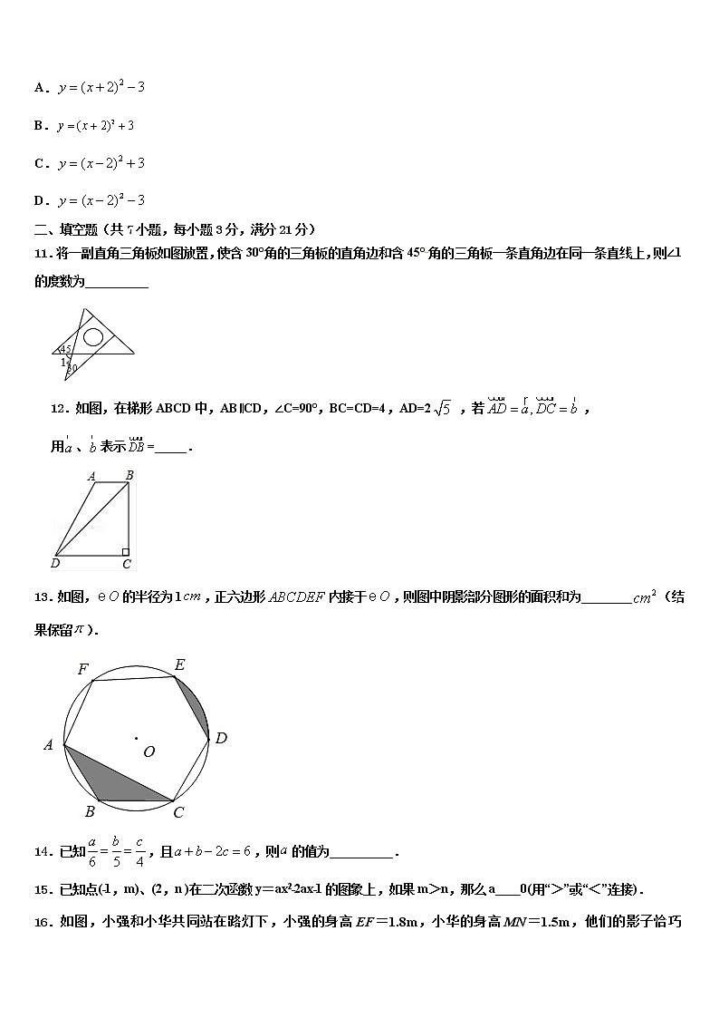 2021-2022学年江苏省泰兴市中考数学模拟预测题含解析03