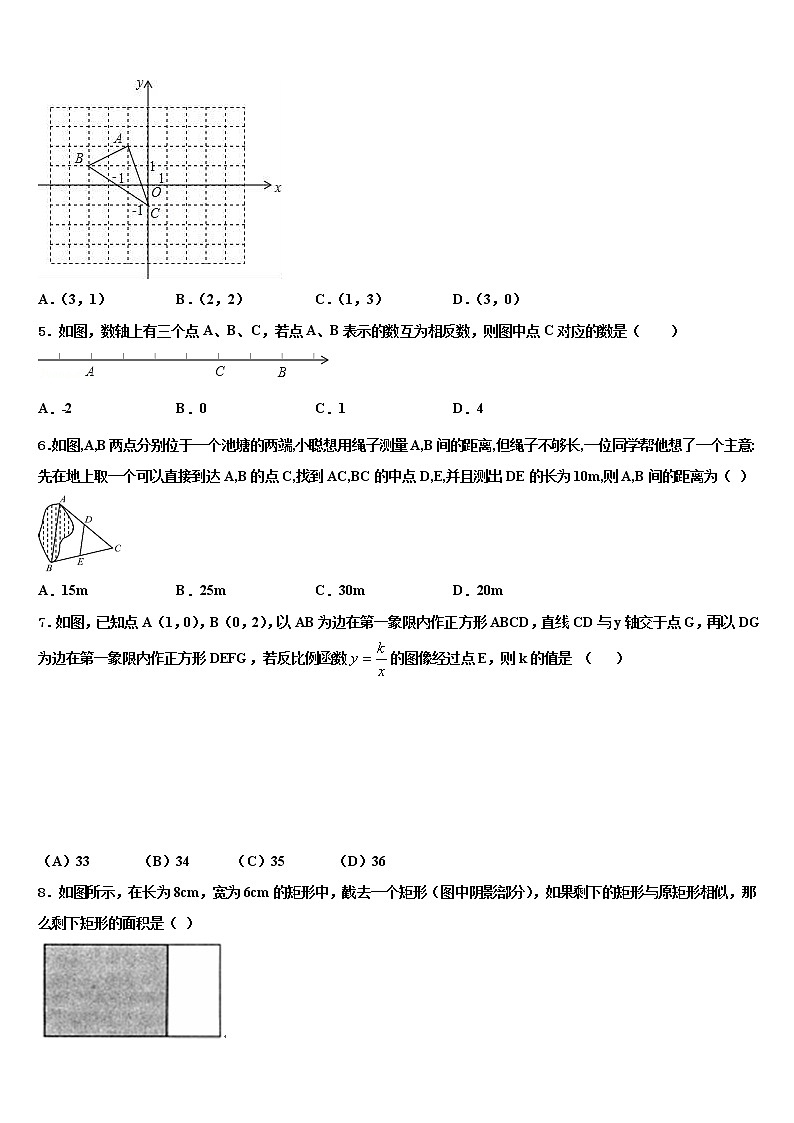 2021-2022学年江苏省徐州邳州市重点中学中考冲刺卷数学试题含解析02
