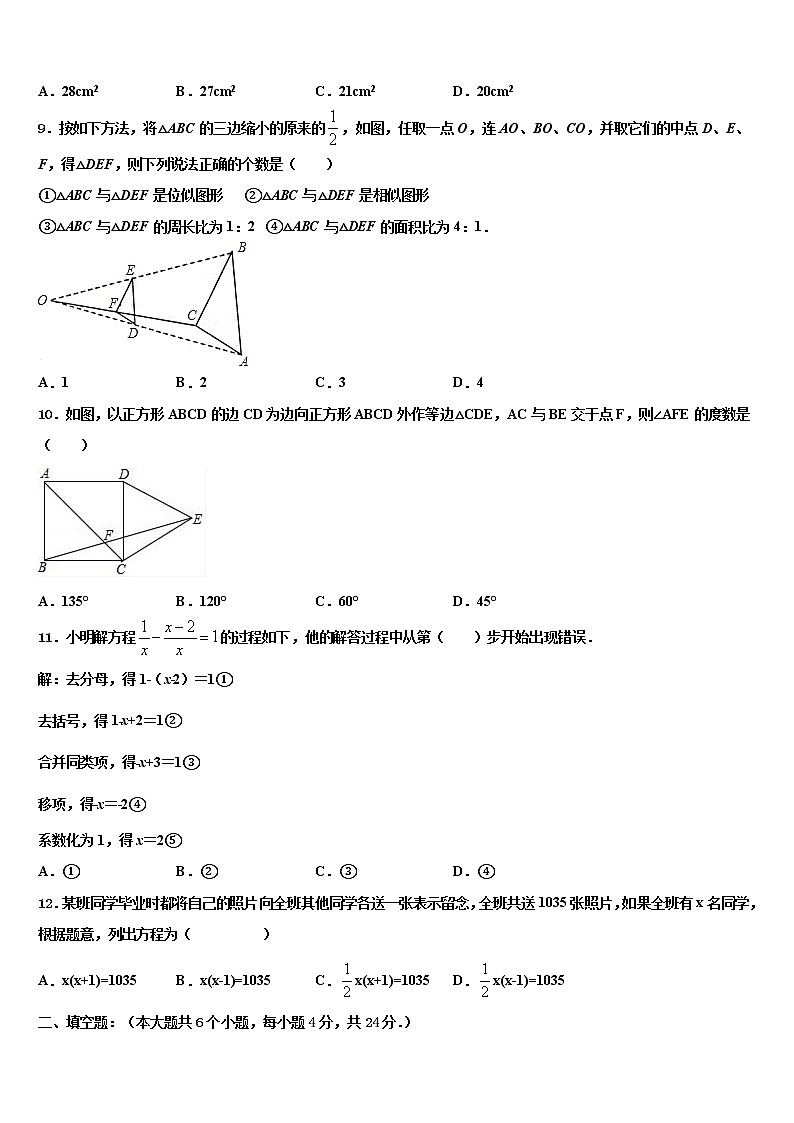 2021-2022学年江苏省徐州邳州市重点中学中考冲刺卷数学试题含解析03