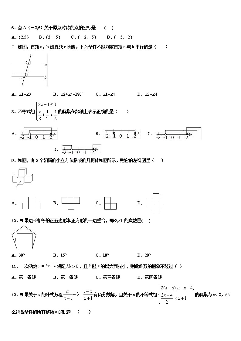2021-2022学年江苏省苏州市星湾中学中考数学模拟试题含解析第2页