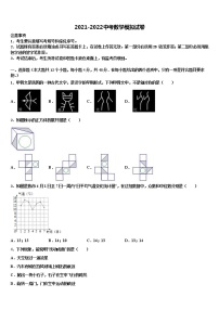 2021-2022学年江苏省无锡市宜兴和桥二中学中考三模数学试题含解析