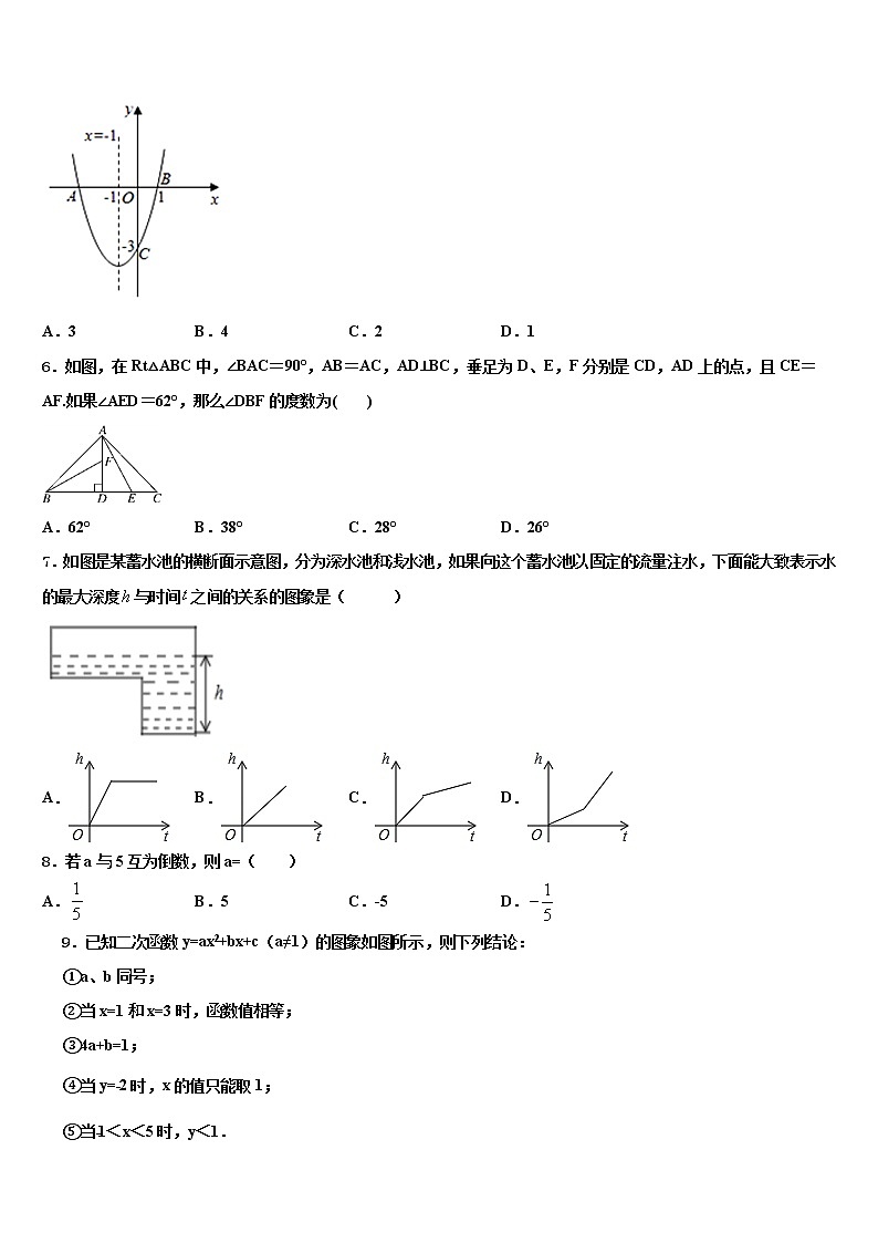 2021-2022学年辽宁省新宾县联考中考数学押题卷含解析02
