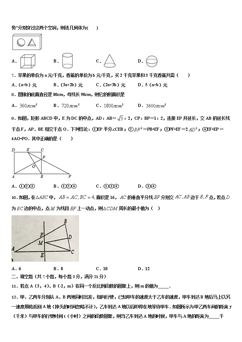 2021-2022学年江苏省无锡市丁蜀学区中考押题数学预测卷含解析第2页