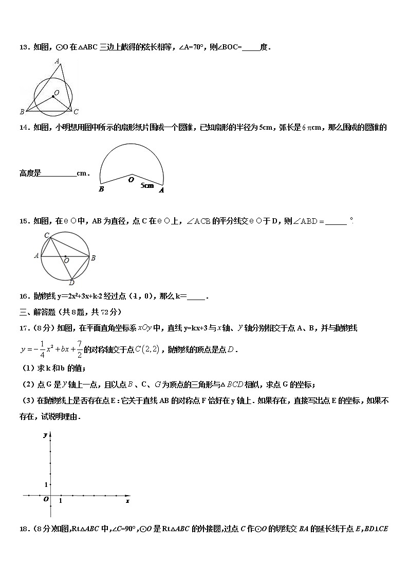 2021-2022学年江苏省无锡市锡山区天一实验校中考试题猜想数学试卷含解析03