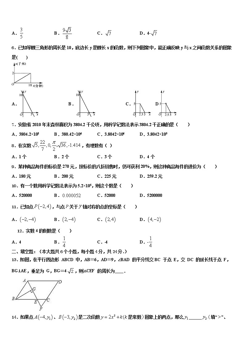 2021-2022学年江苏省淮安市中考数学模拟预测题含解析02