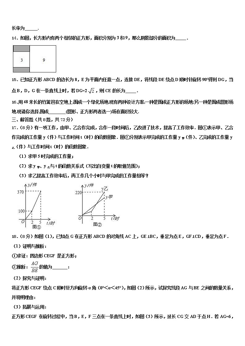 2021-2022学年江苏省江都区曹王中学中考数学考前最后一卷含解析03