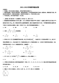 2021-2022学年江苏省扬州市广陵区重点名校中考数学模拟预测试卷含解析