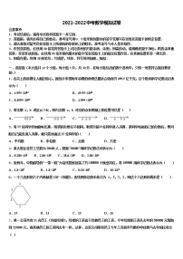 2021-2022学年江苏省扬州市邗江实验中考试题猜想数学试卷含解析