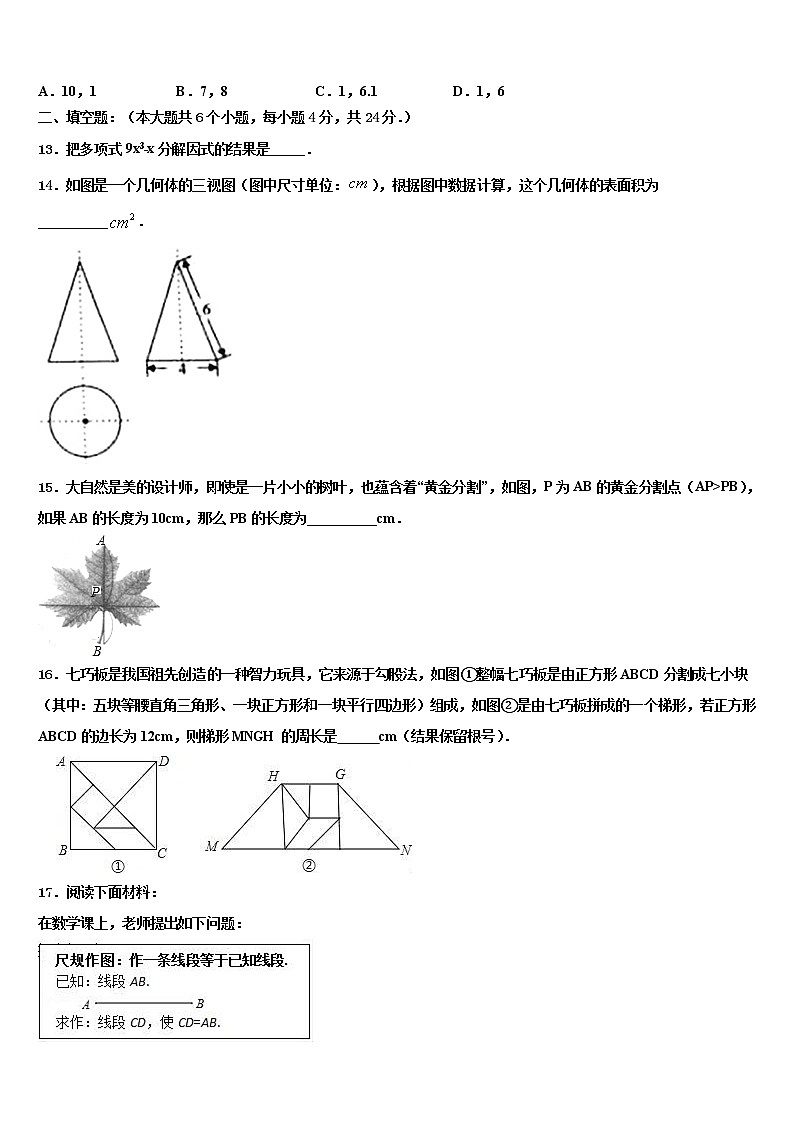 2021-2022学年江苏扬州市仪征市市级名校中考五模数学试题含解析第3页