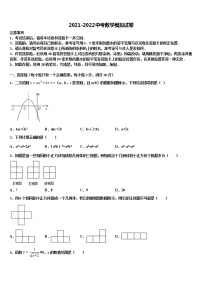 2021-2022学年江苏省无锡市宜兴市官林区联盟重点中学中考数学最后冲刺模拟试卷含解析