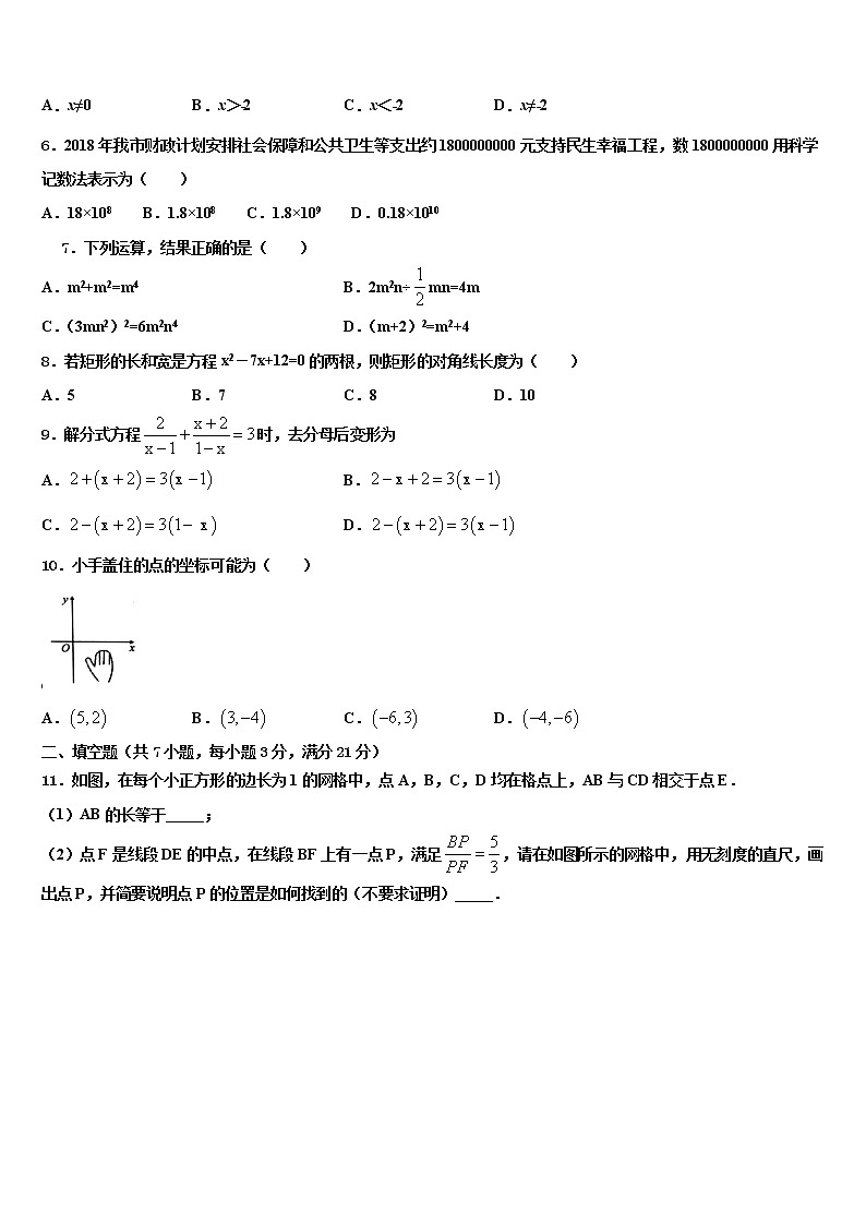 2021-2022学年江苏省无锡市宜兴市官林区联盟重点中学中考数学最后冲刺模拟试卷含解析02