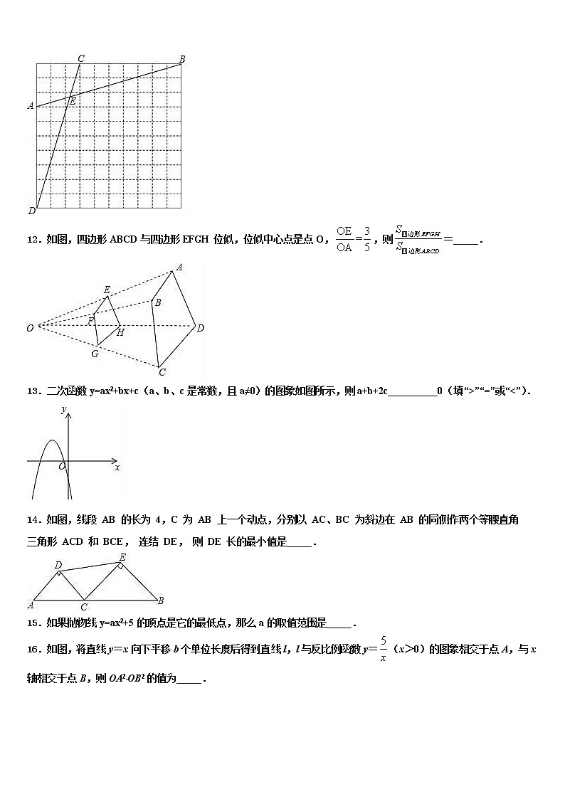2021-2022学年江苏省无锡市宜兴市官林区联盟重点中学中考数学最后冲刺模拟试卷含解析03