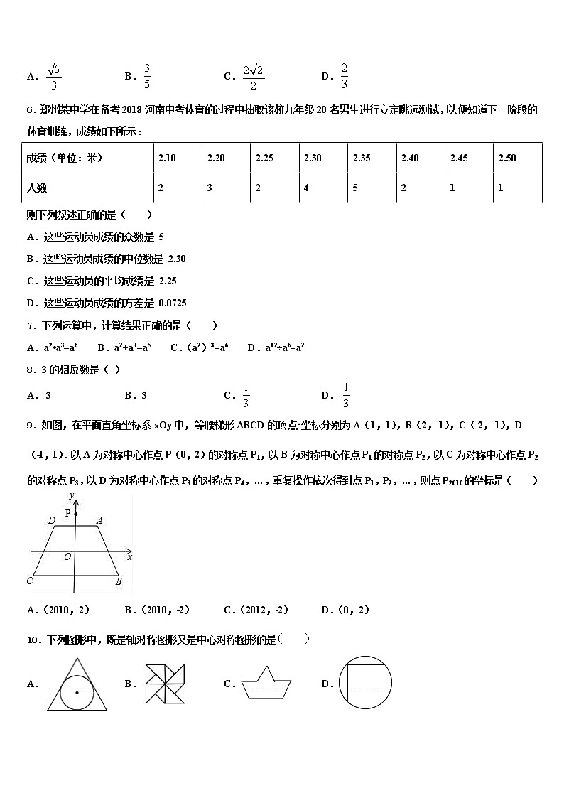 2021-2022学年江西省宜春市重点中学中考三模数学试题含解析02