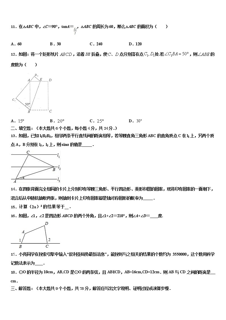 2021-2022学年江西省宜春市重点中学中考三模数学试题含解析03