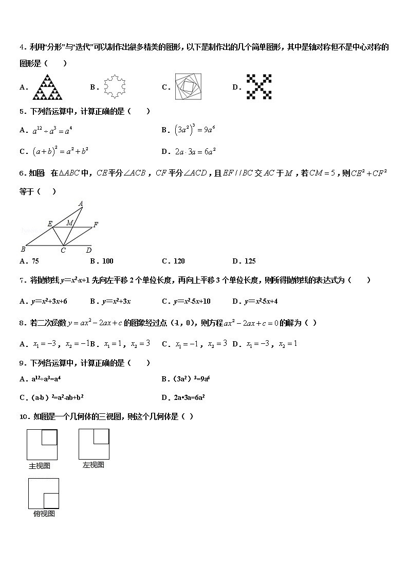2021-2022学年辽宁省本溪市达标名校中考猜题数学试卷含解析02