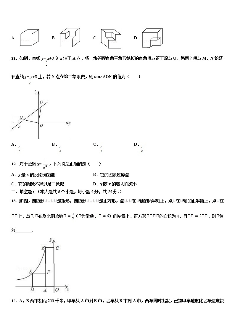 2021-2022学年辽宁省本溪市达标名校中考猜题数学试卷含解析03