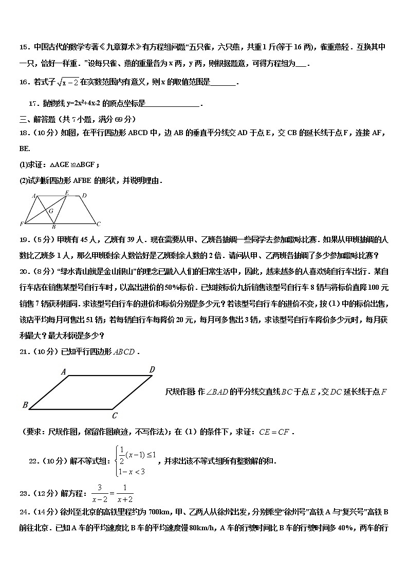 2021-2022学年江苏省无锡市锡中学实验校中考数学四模试卷含解析03
