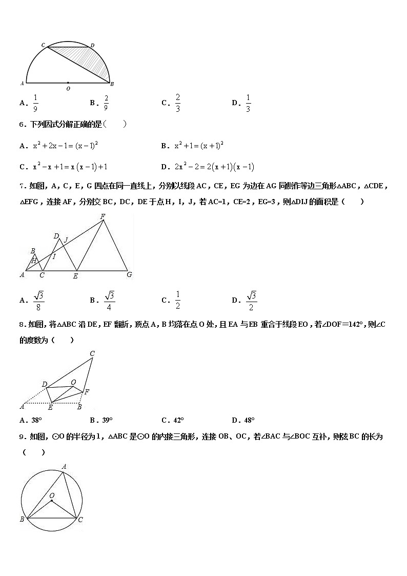 2021-2022学年江西省吉安安福县联考中考一模数学试题含解析第2页
