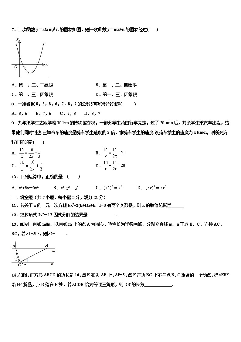 2021-2022学年辽宁省锦州市第十九中学中考数学全真模拟试题含解析02