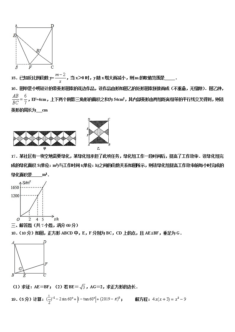 2021-2022学年辽宁省锦州市第十九中学中考数学全真模拟试题含解析03