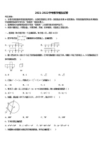 2021-2022学年辽宁省葫芦岛市六校联考初中数学毕业考试模拟冲刺卷含解析