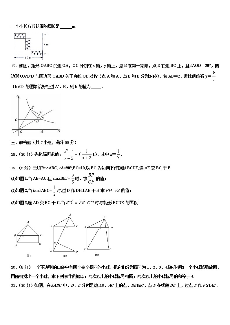 2021-2022学年辽宁省葫芦岛市六校联考初中数学毕业考试模拟冲刺卷含解析03