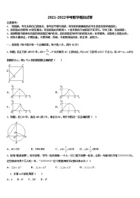 2021-2022学年江西省赣州市兴国县中考三模数学试题含解析