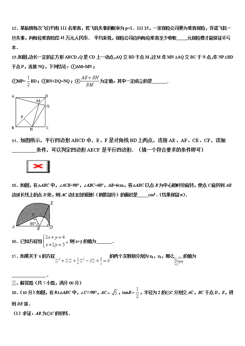 2021-2022学年江西省赣州市兴国县中考三模数学试题含解析03