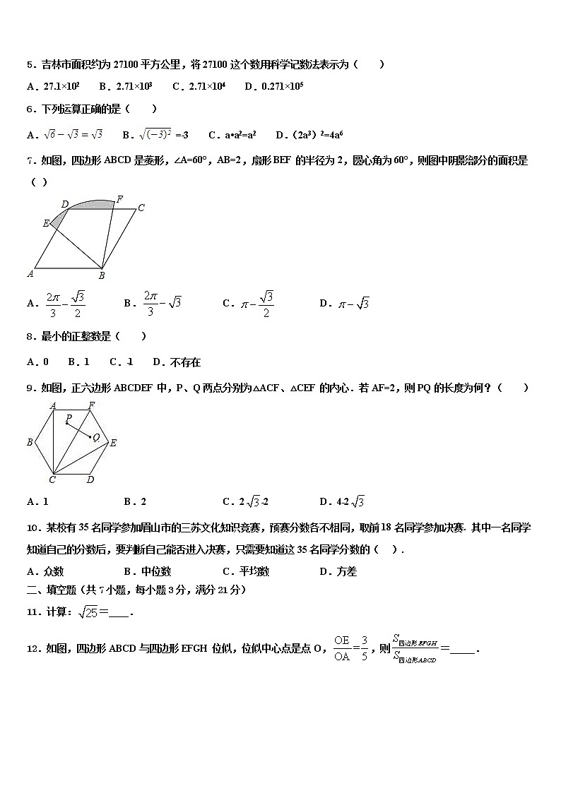 2021-2022学年江苏省扬州市武坚中学中考数学猜题卷含解析02