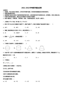 2021-2022学年江苏省泰兴市洋思中学中考联考数学试卷含解析