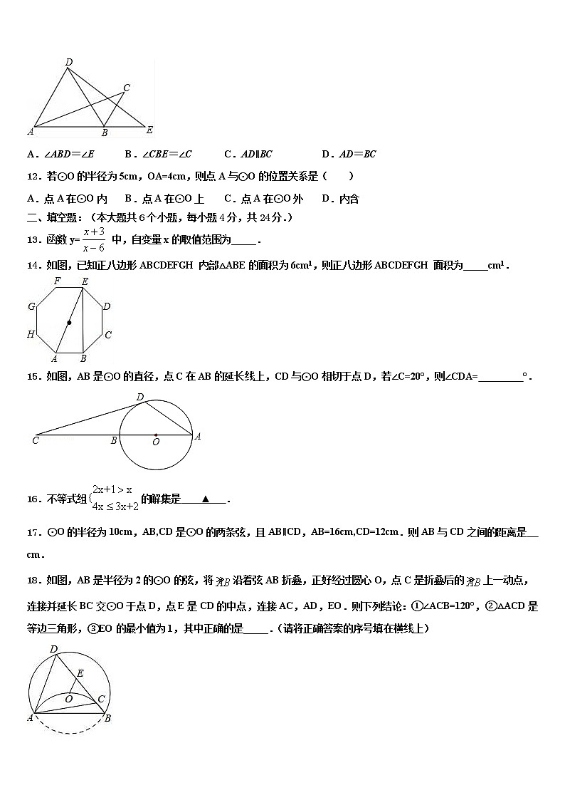 2021-2022学年廊坊三中学中考考前最后一卷数学试卷含解析03