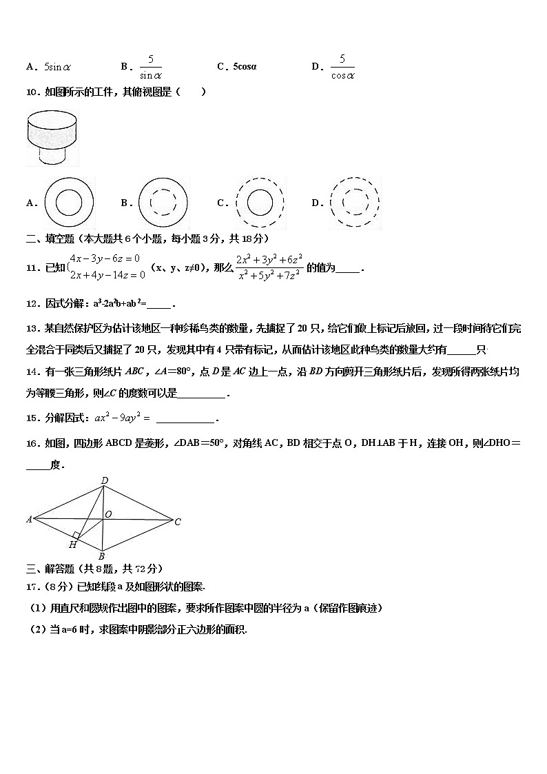 2021-2022学年江苏省扬州市江都区五校中考考前最后一卷数学试卷含解析03