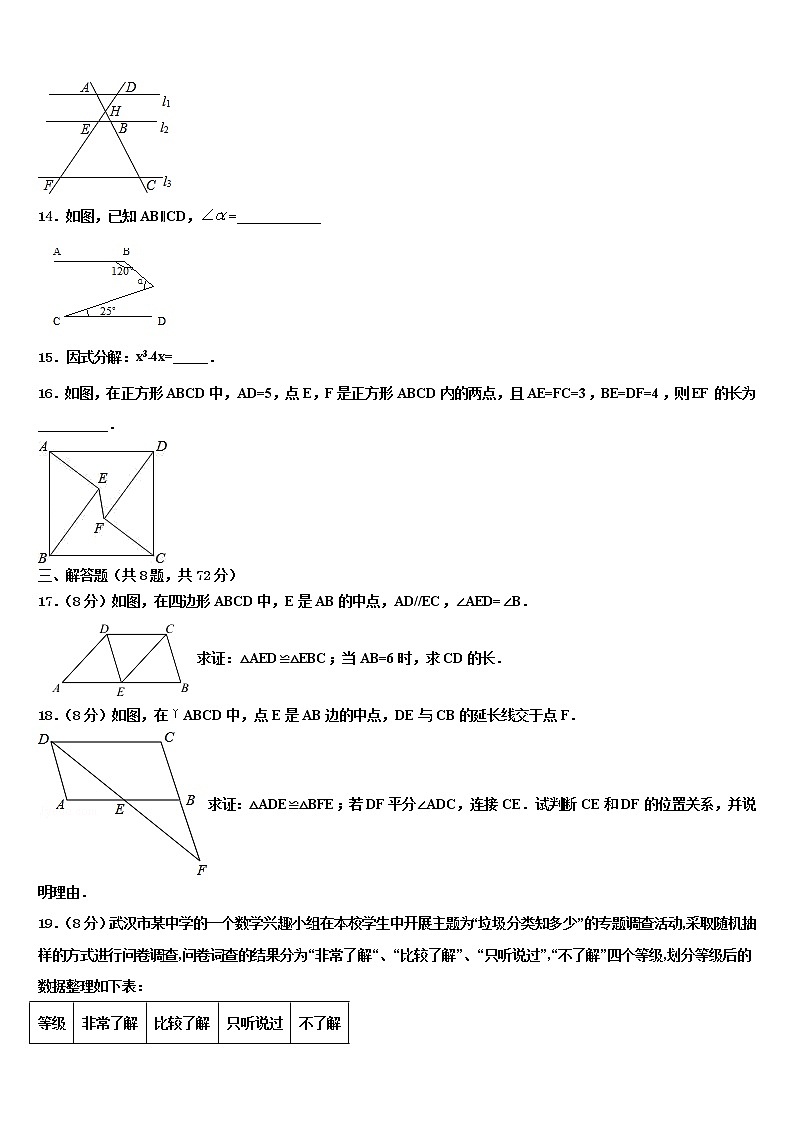 2021-2022学年江苏省无锡市梁溪区达标名校中考数学模拟精编试卷含解析03