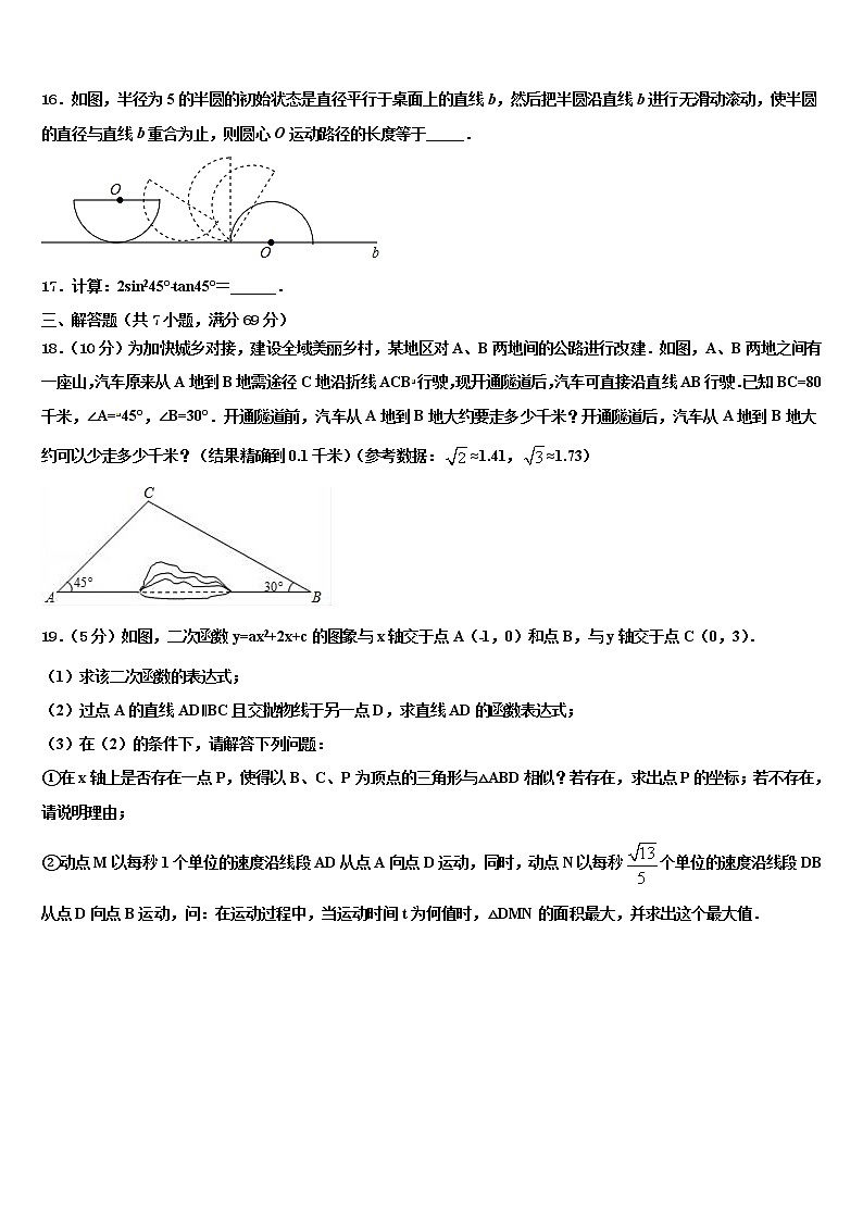 2021-2022学年江西省赣州市南康区重点中学中考数学最后冲刺模拟试卷含解析03