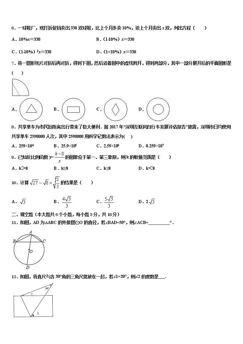 2021-2022学年江苏省苏州园区星港学校中考四模数学试题含解析02
