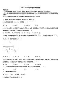 2021-2022学年江西省宁都县中考二模数学试题含解析