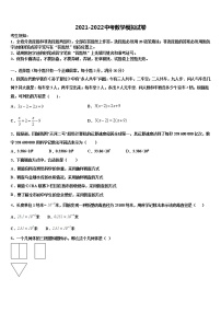 2021-2022学年江苏省扬州市江都实验中学中考数学押题试卷含解析