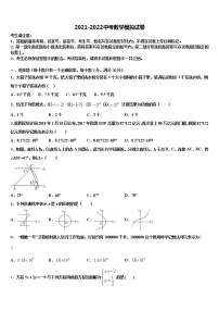 2021-2022学年揭阳市榕城区中考数学考试模拟冲刺卷含解析