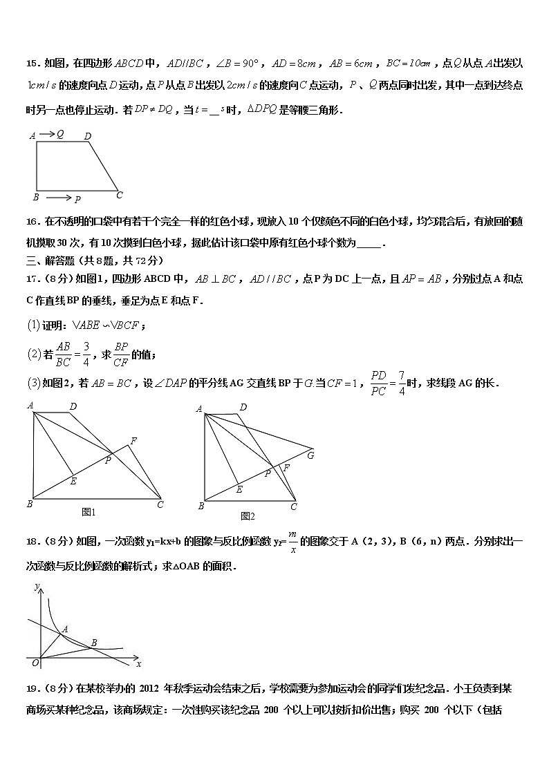 2021-2022学年江苏省扬州江都区六校联考初中数学毕业考试模拟冲刺卷含解析第3页