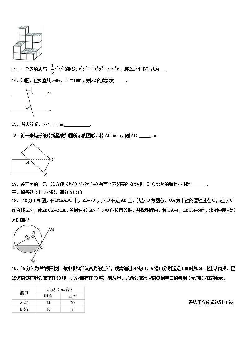 2021-2022学年江苏省苏州市工业园区达标名校中考一模数学试题含解析03